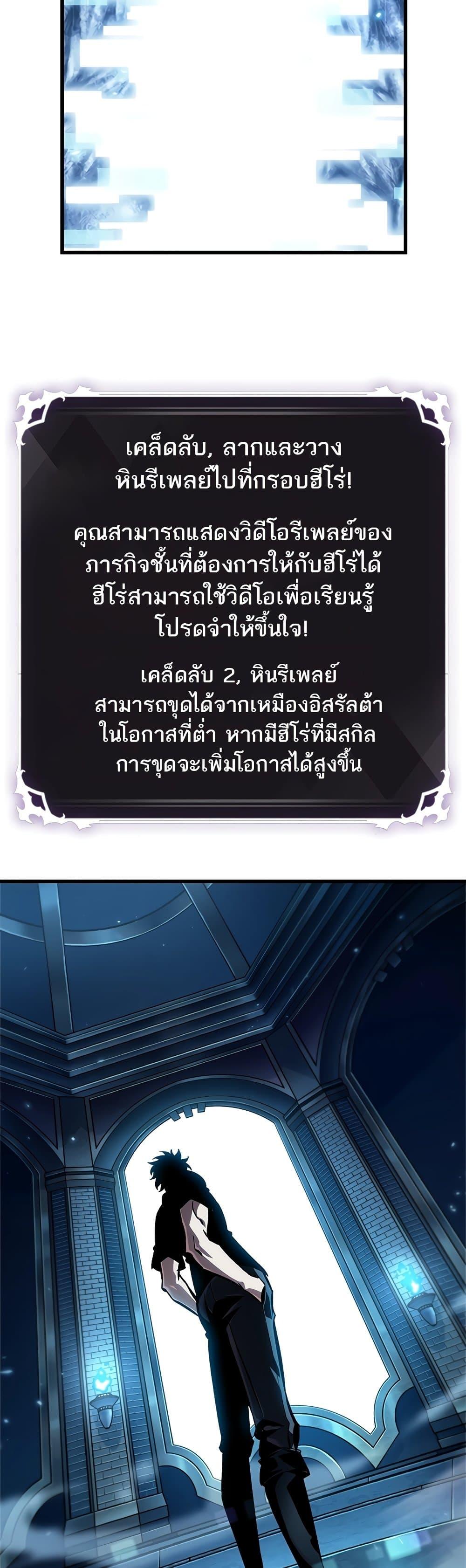 Pick Me Up, Infinite Gacha Chap 95 - Next Chap 96