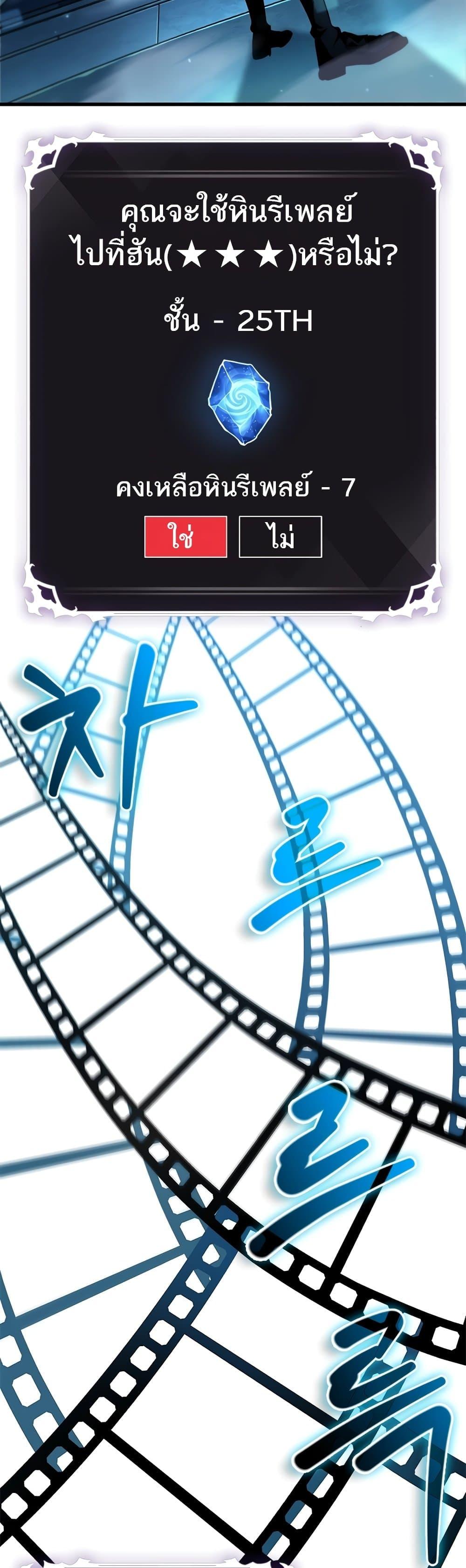 Pick Me Up, Infinite Gacha Chap 95 - Next Chap 96