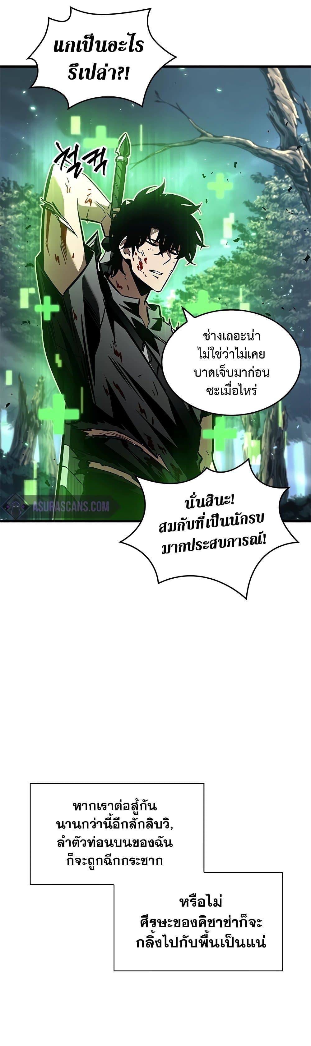 Pick Me Up, Infinite Gacha Chap 95 - Next Chap 96