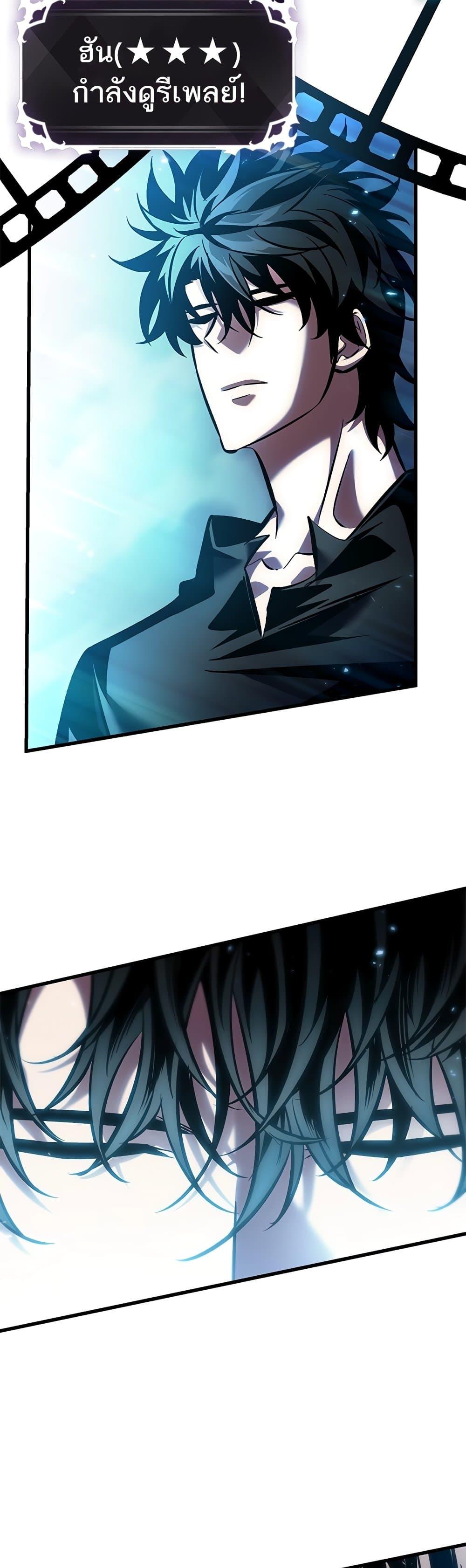 Pick Me Up, Infinite Gacha Chap 95 - Next Chap 96