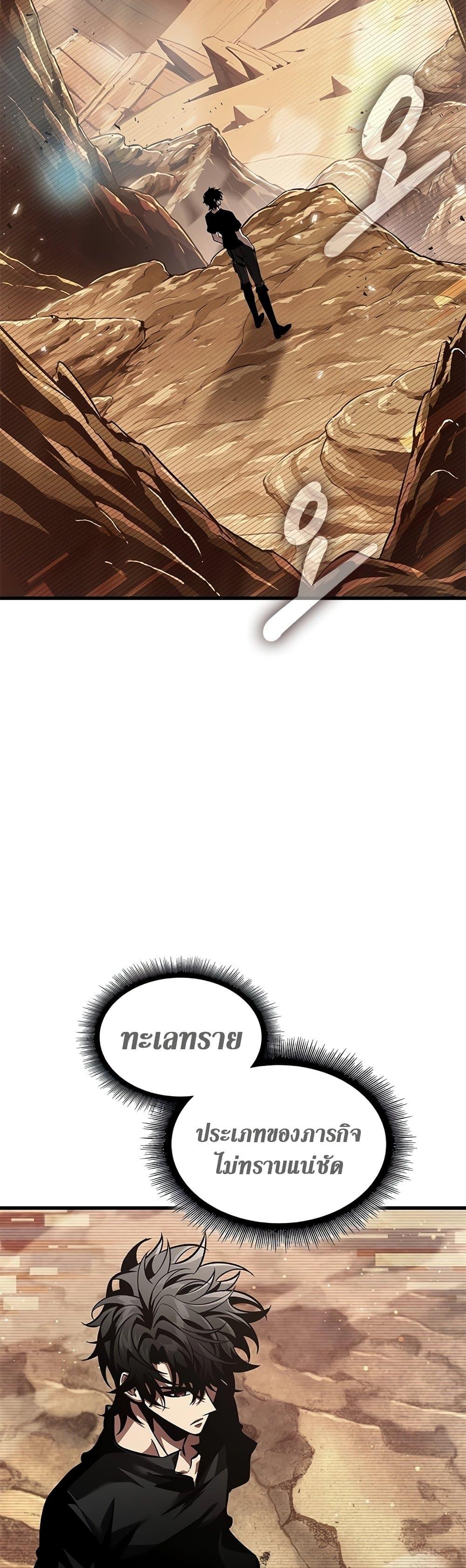 Pick Me Up, Infinite Gacha Chap 95 - Next Chap 96