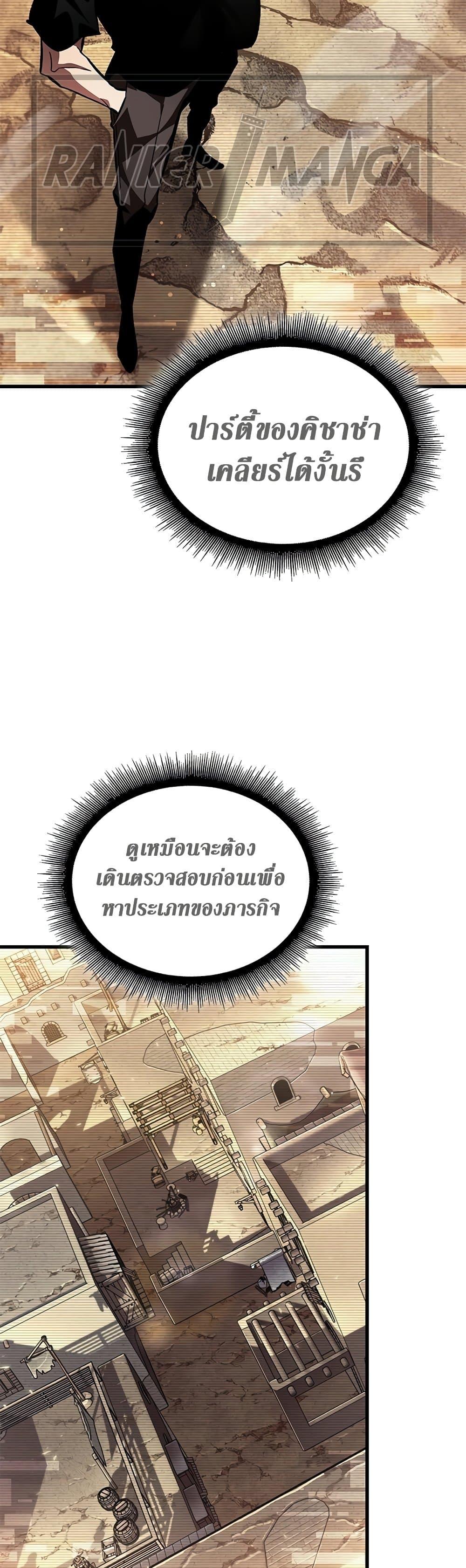 Pick Me Up, Infinite Gacha Chap 95 - Next Chap 96