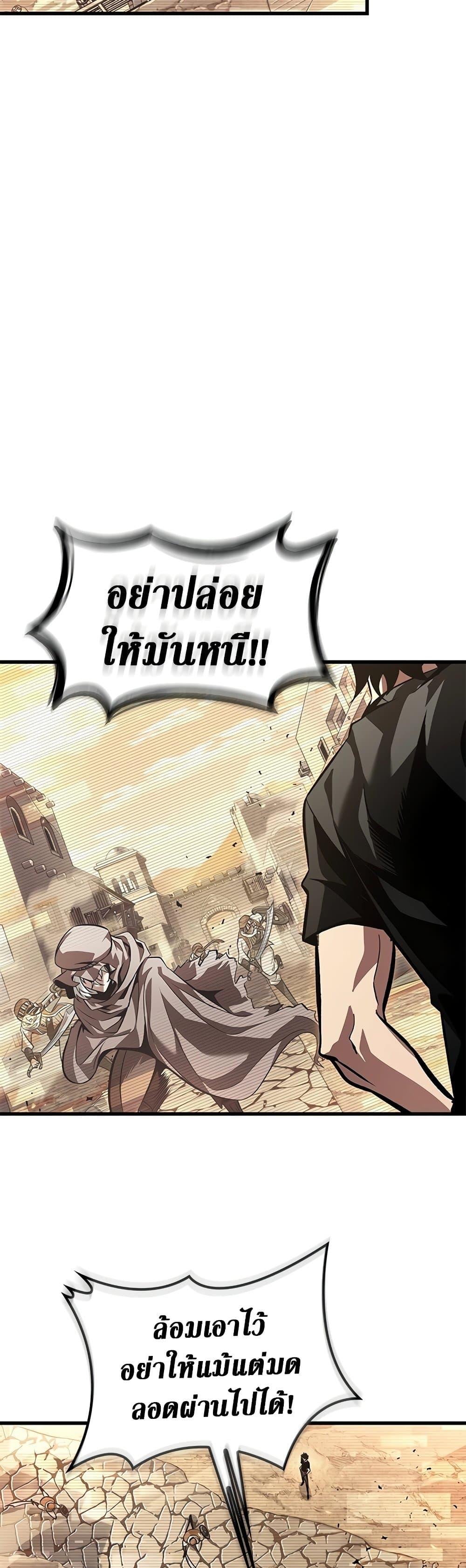 Pick Me Up, Infinite Gacha Chap 95 - Next Chap 96