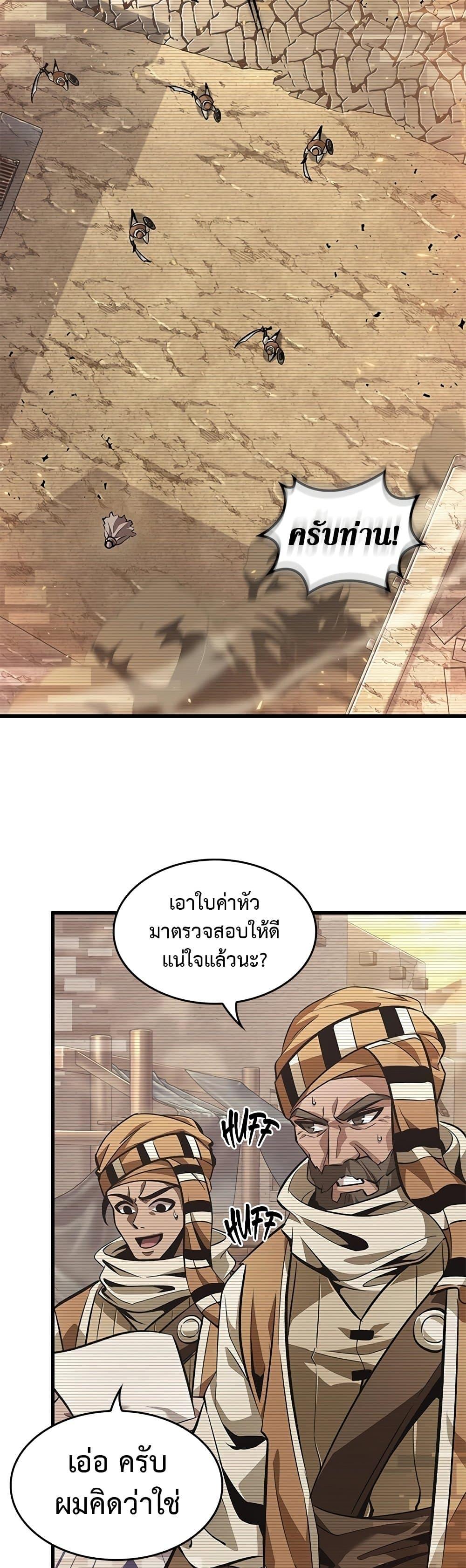 Pick Me Up, Infinite Gacha Chap 95 - Next Chap 96