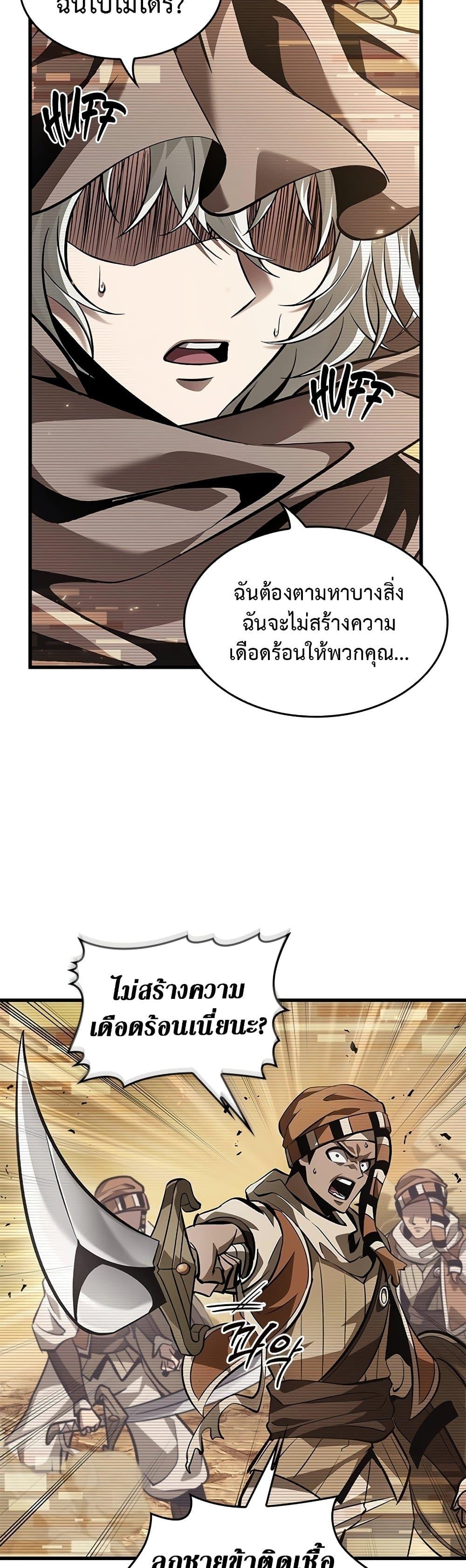 Pick Me Up, Infinite Gacha Chap 95 - Next Chap 96