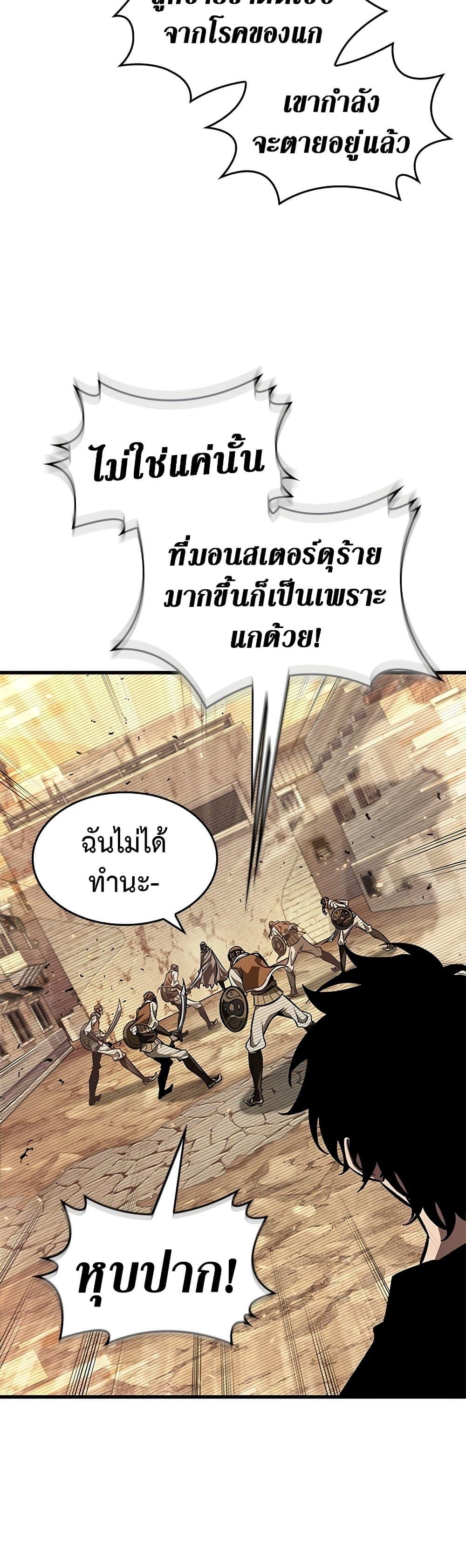 Pick Me Up, Infinite Gacha Chap 95 - Next Chap 96