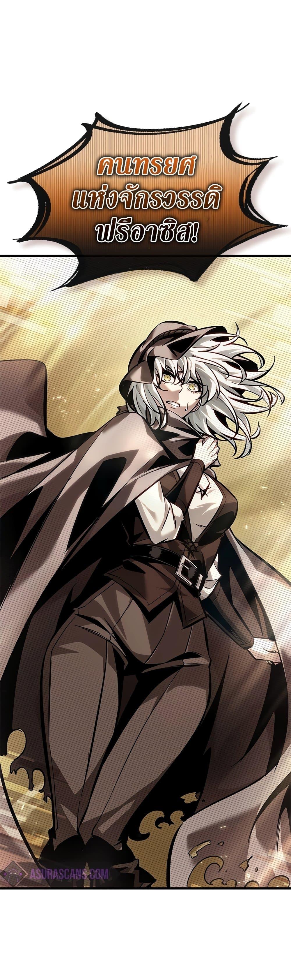 Pick Me Up, Infinite Gacha Chap 95 - Next Chap 96