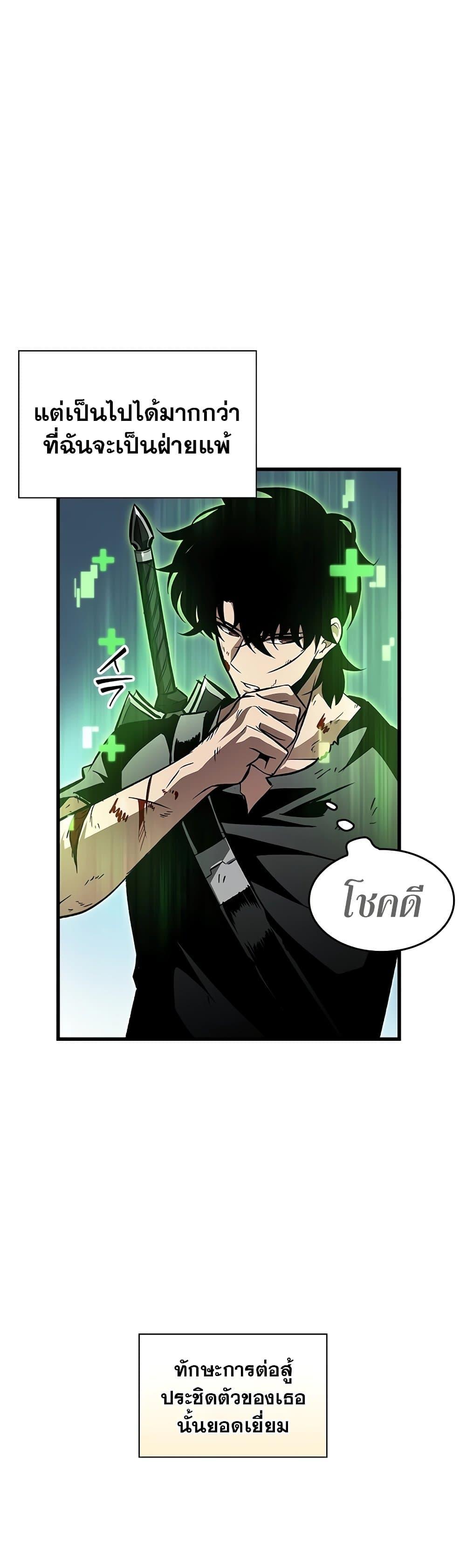 Pick Me Up, Infinite Gacha Chap 95 - Next Chap 96