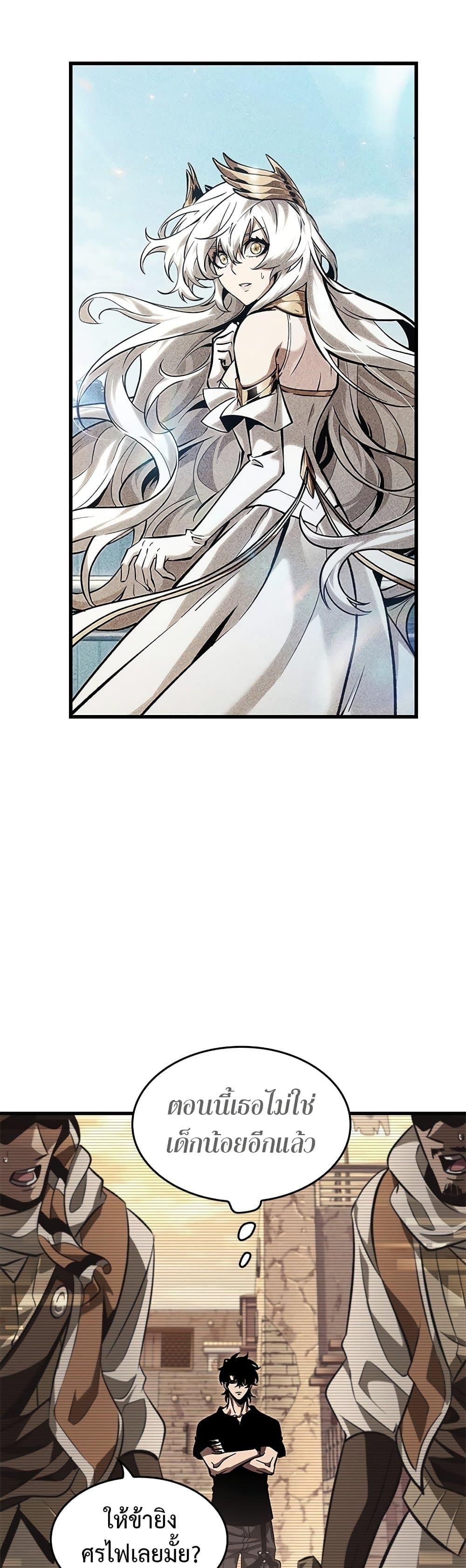 Pick Me Up, Infinite Gacha Chap 95 - Next Chap 96