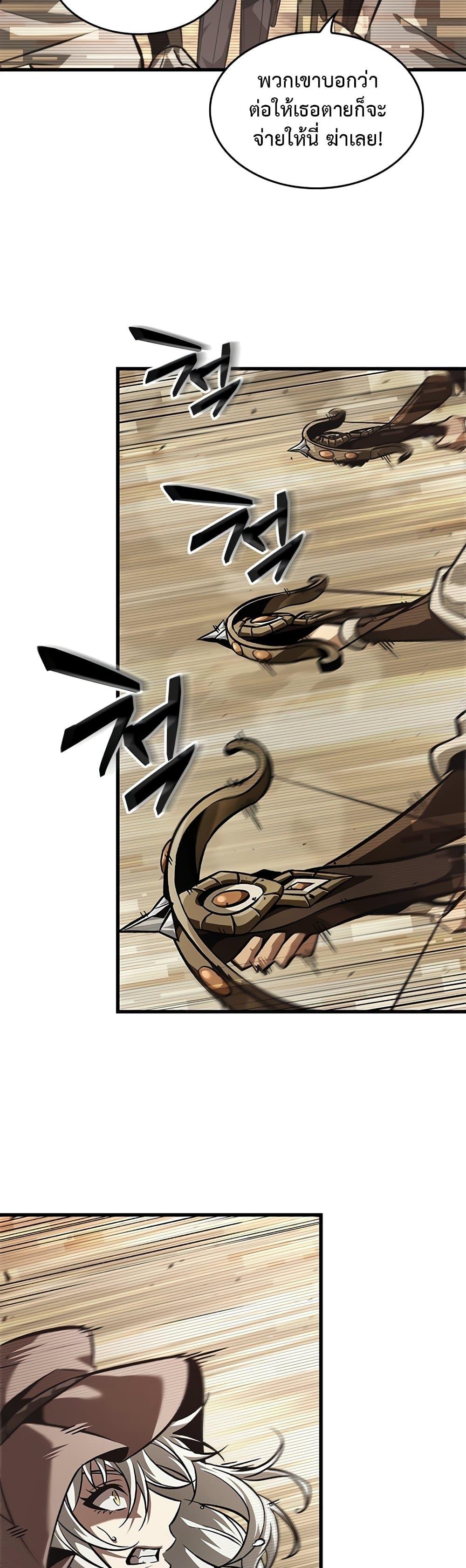 Pick Me Up, Infinite Gacha Chap 95 - Next Chap 96