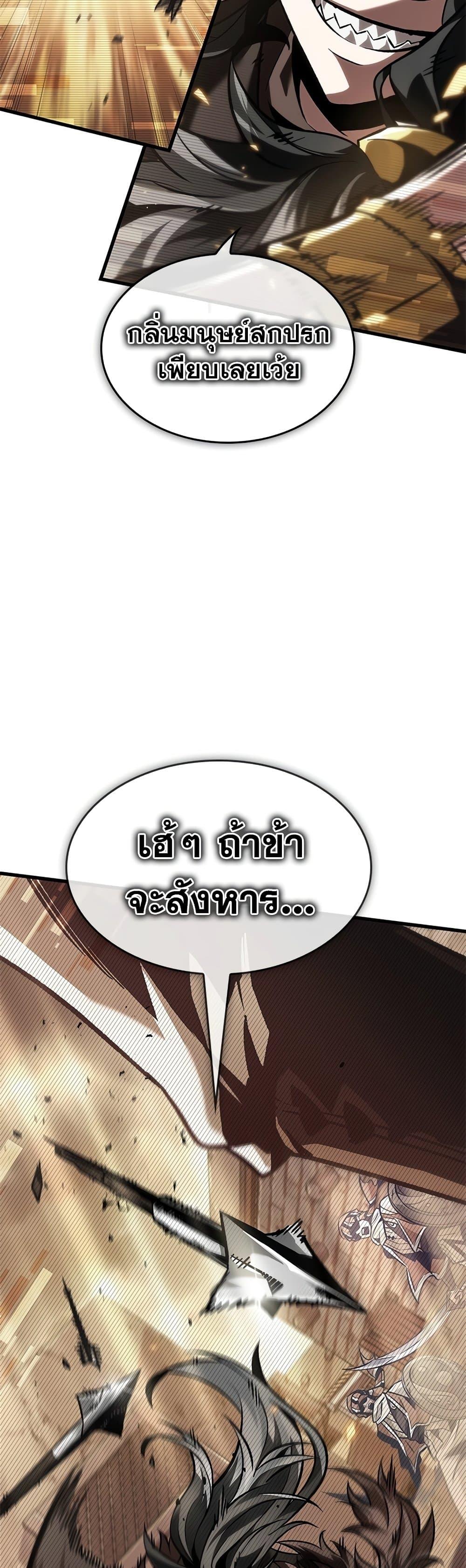Pick Me Up, Infinite Gacha Chap 95 - Next Chap 96