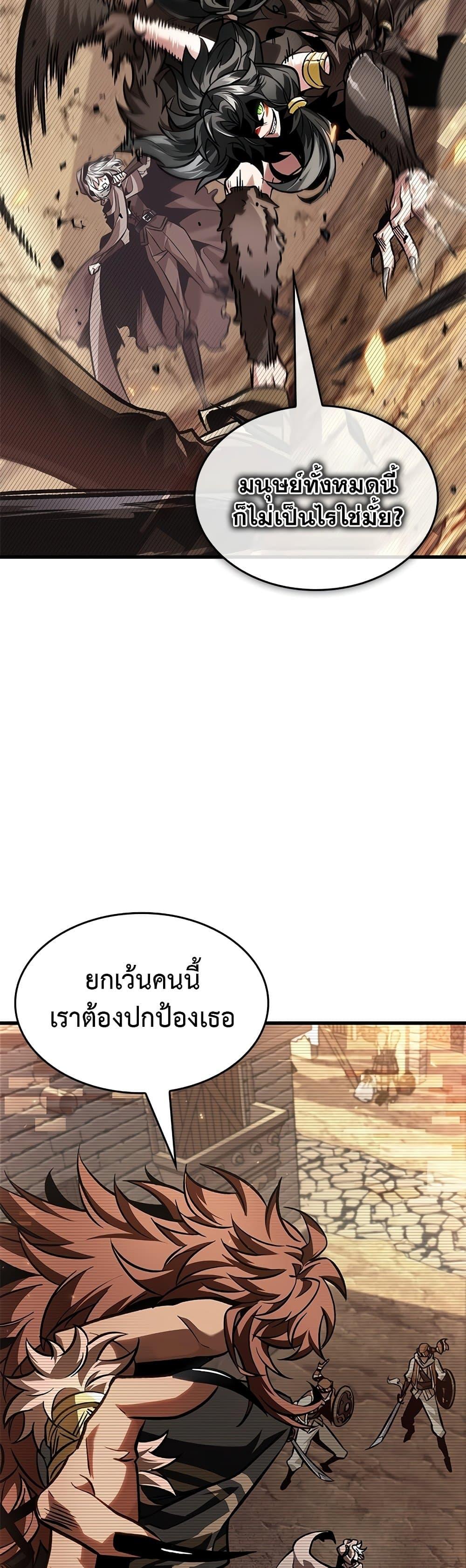 Pick Me Up, Infinite Gacha Chap 95 - Next Chap 96