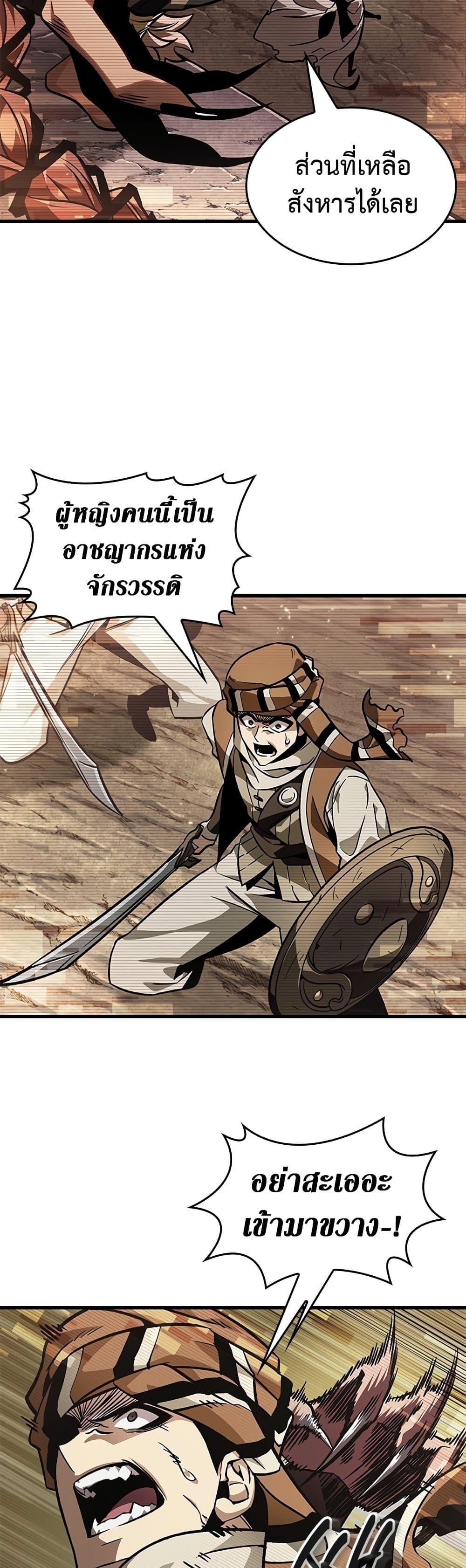 Pick Me Up, Infinite Gacha Chap 95 - Next Chap 96