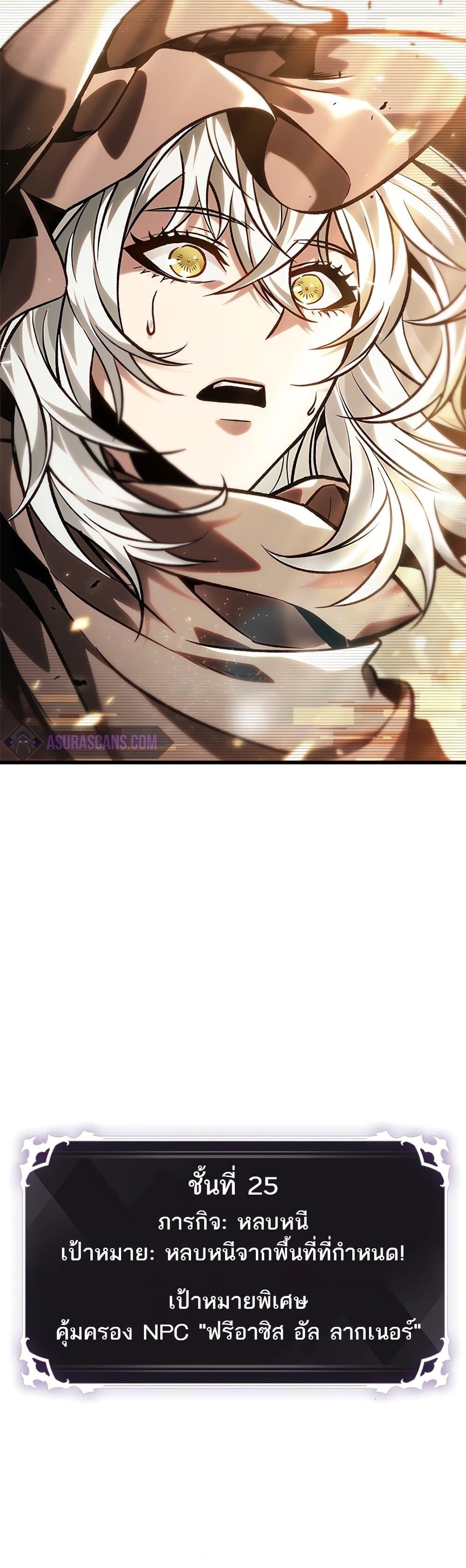 Pick Me Up, Infinite Gacha Chap 95 - Next Chap 96