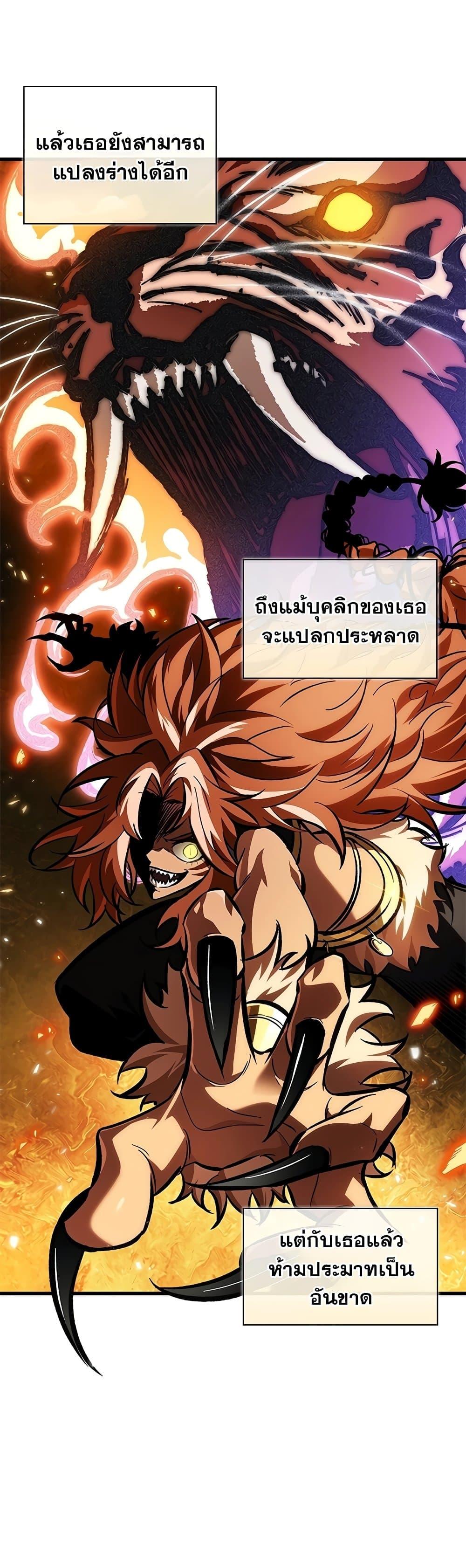 Pick Me Up, Infinite Gacha Chap 95 - Next Chap 96