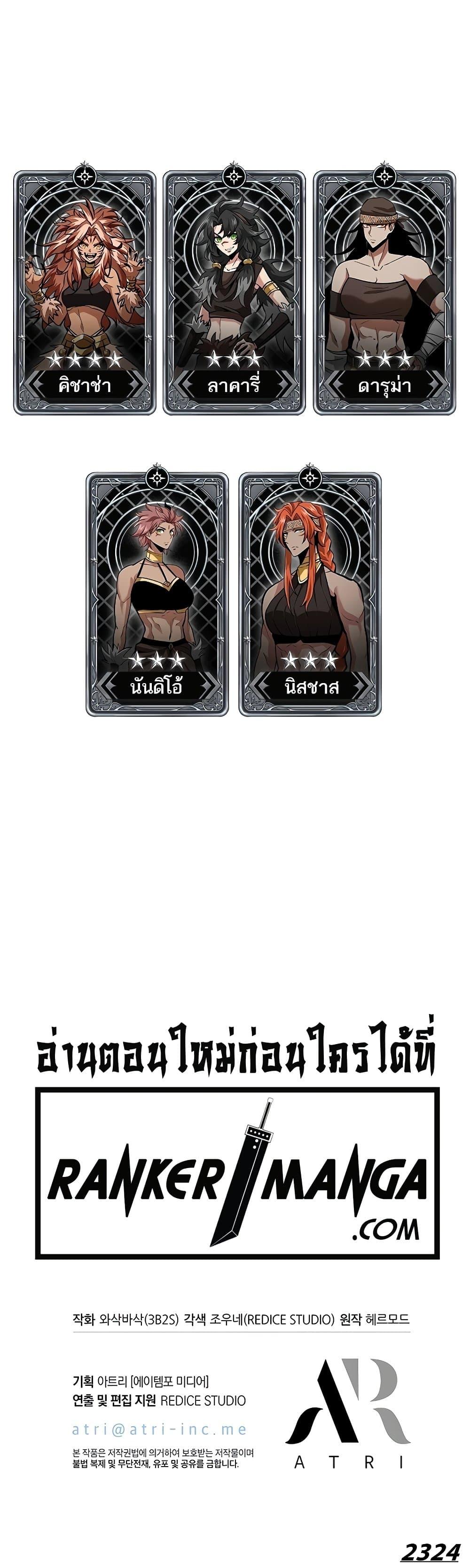 Pick Me Up, Infinite Gacha Chap 95 - Next Chap 96