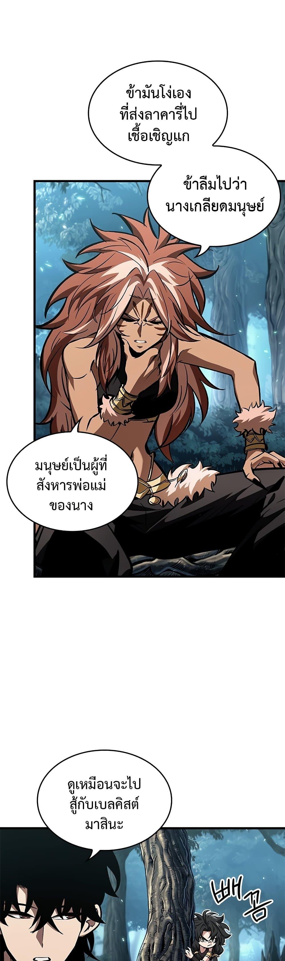 Pick Me Up, Infinite Gacha Chap 95 - Next Chap 96
