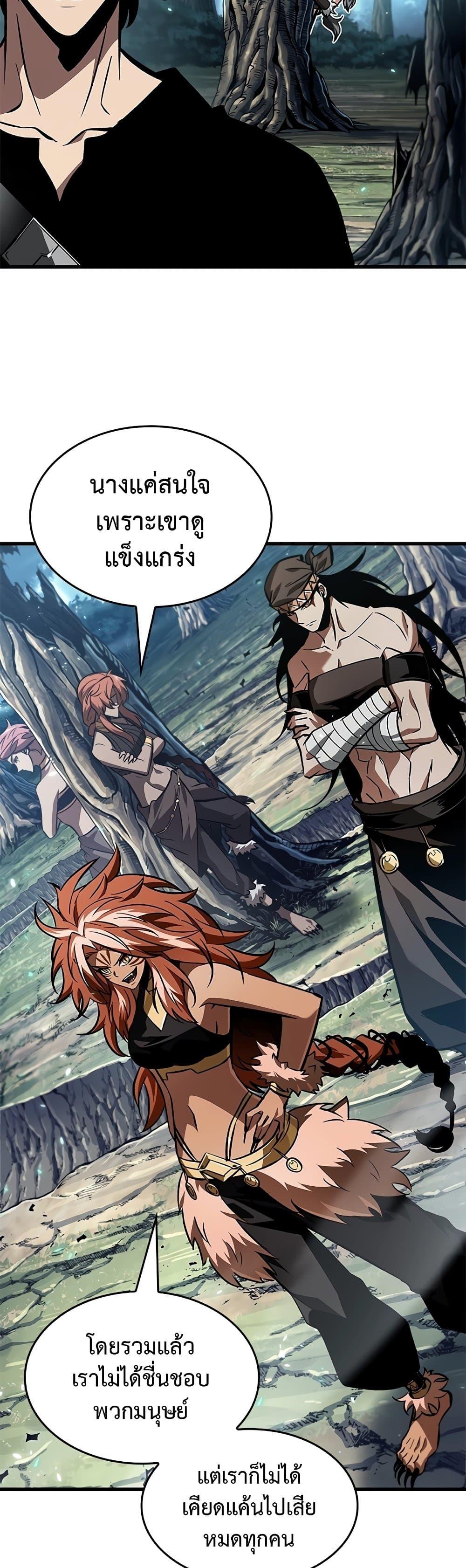 Pick Me Up, Infinite Gacha Chap 95 - Next Chap 96