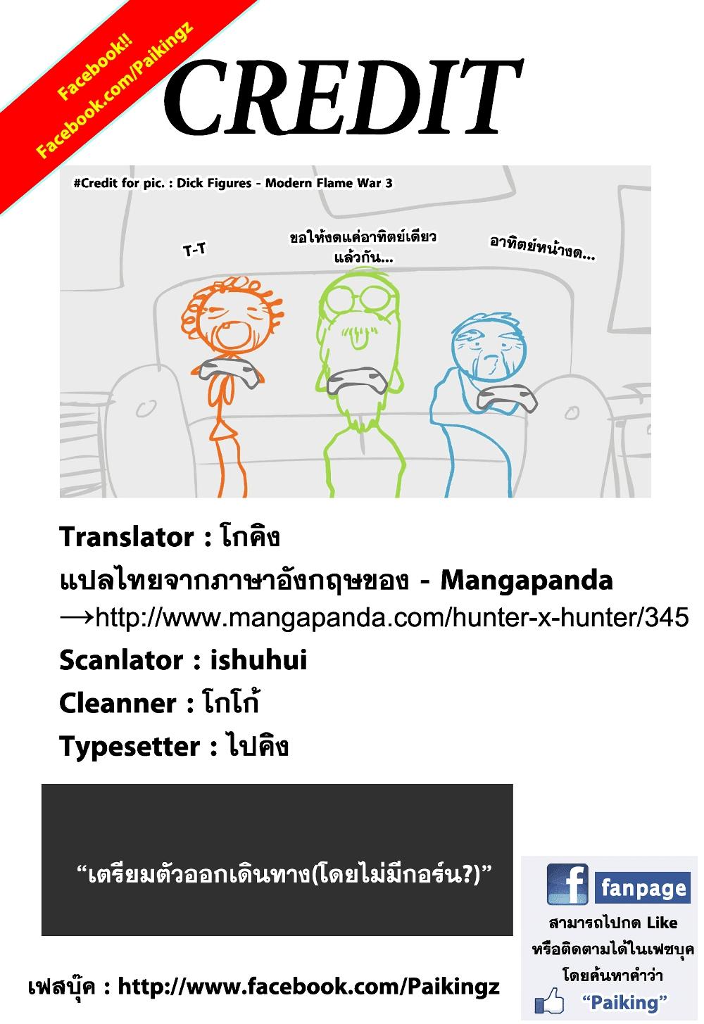 Hunter X Hunter Chap 345 - Next Chap 346