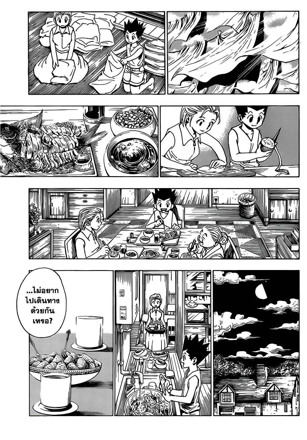 Hunter X Hunter Chap 345 - Next Chap 346