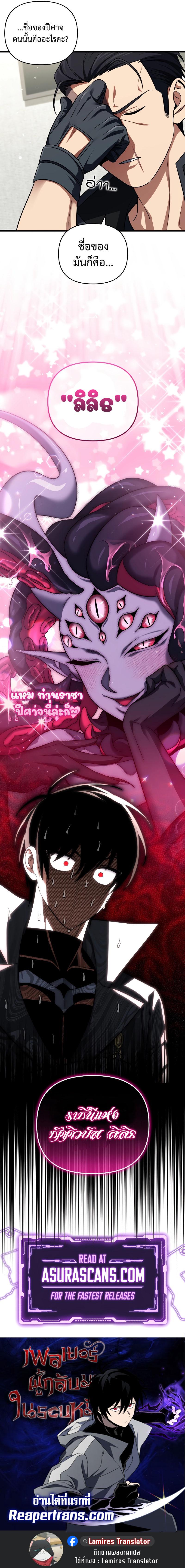 Player Who Returned 10,000 Years Later Chap 80 - Next Chap 81