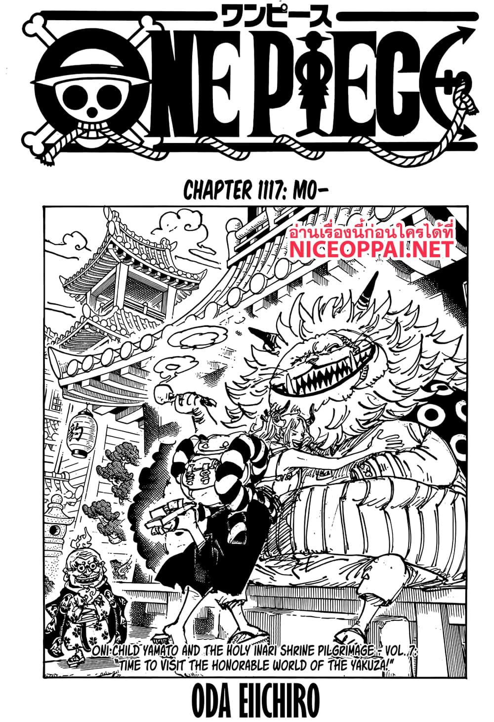 วันพีซ Chap 1117 - Next Chap 1118