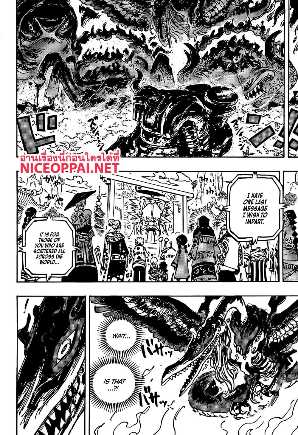 วันพีซ Chap 1117 - Next Chap 1118