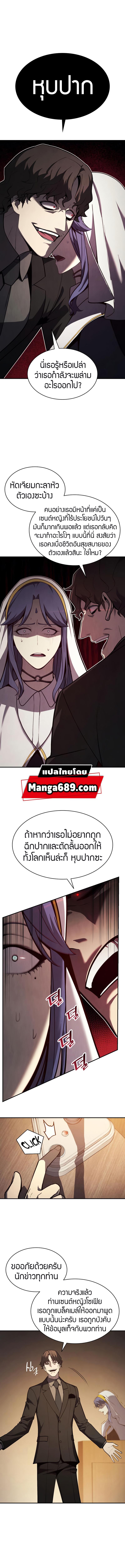 The Return of the Disaster-Class Hero Chap 28 - Next Chap 29