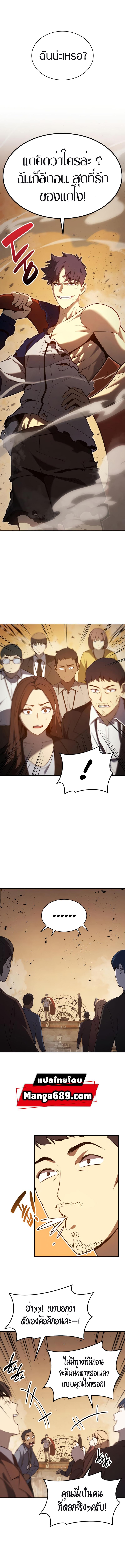 The Return of the Disaster-Class Hero Chap 28 - Next Chap 29