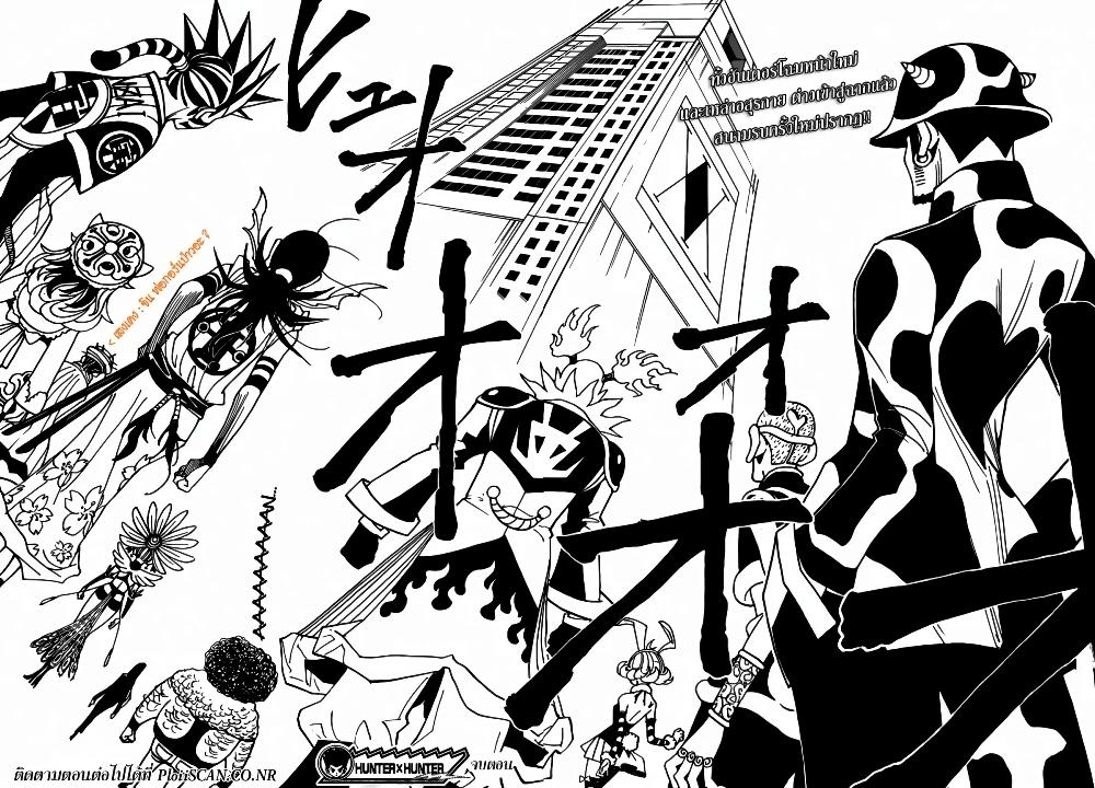 Hunter X Hunter Chap 318 - Next Chap 319