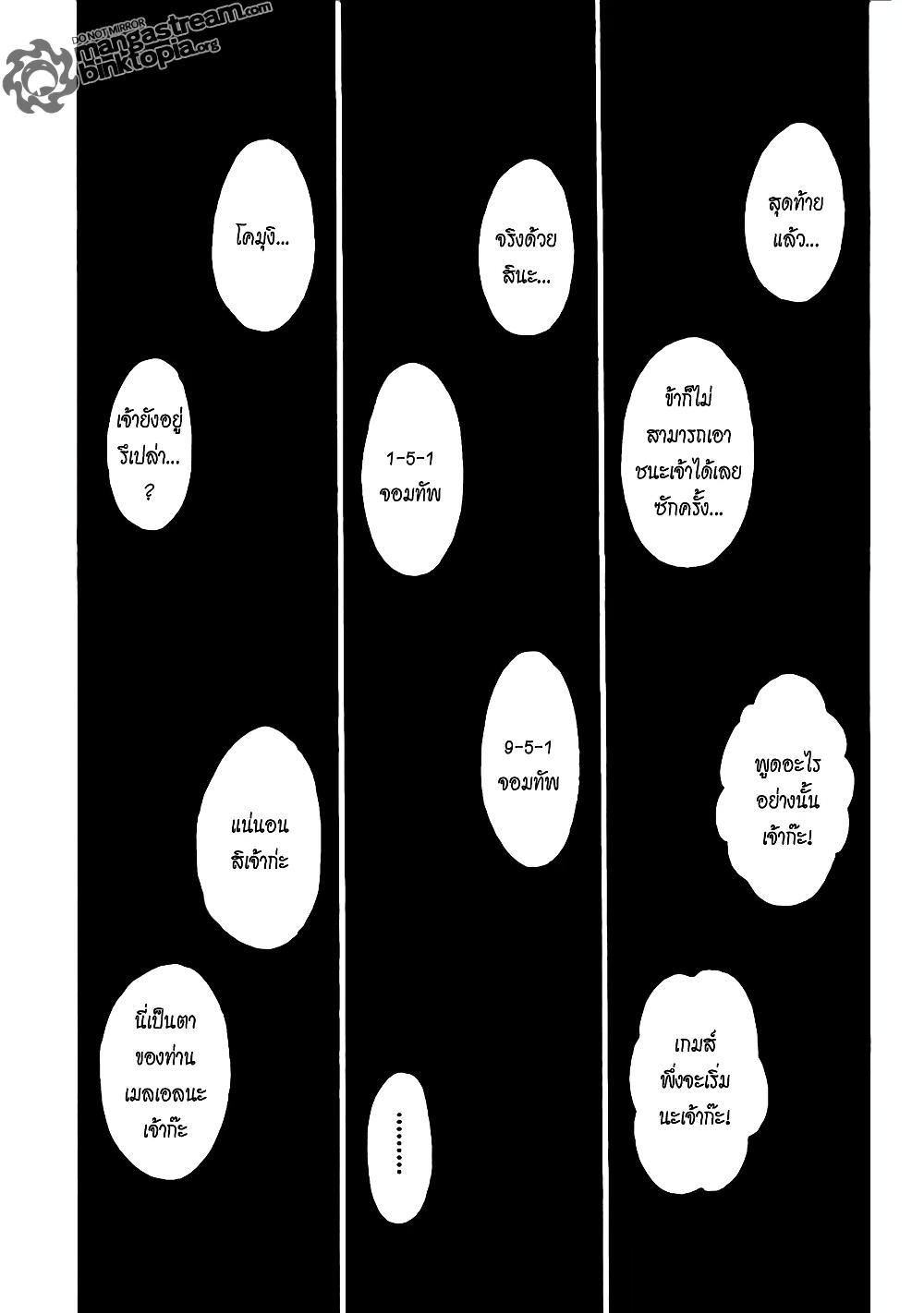 Hunter X Hunter Chap 318 - Next Chap 319