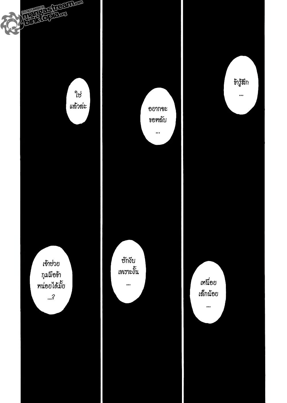 Hunter X Hunter Chap 318 - Next Chap 319