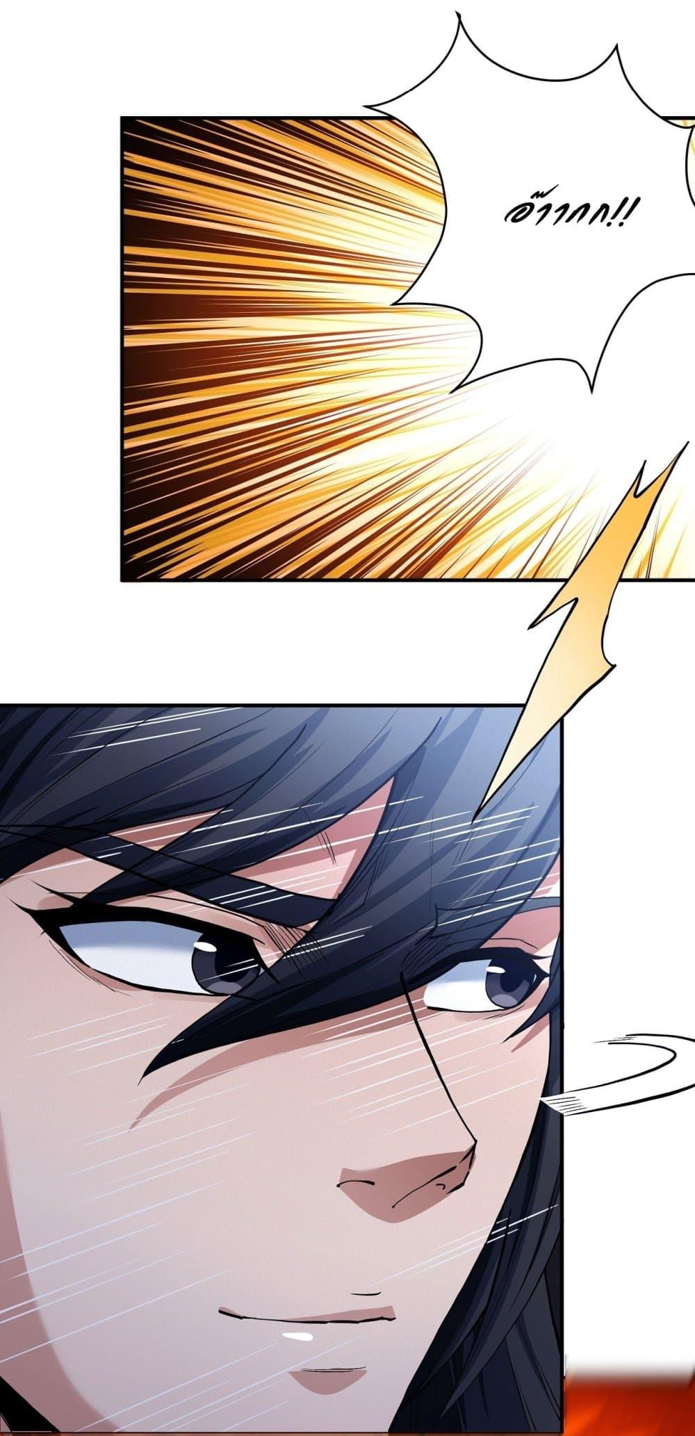 God of Martial Arts Chap 621 - Next Chap 622