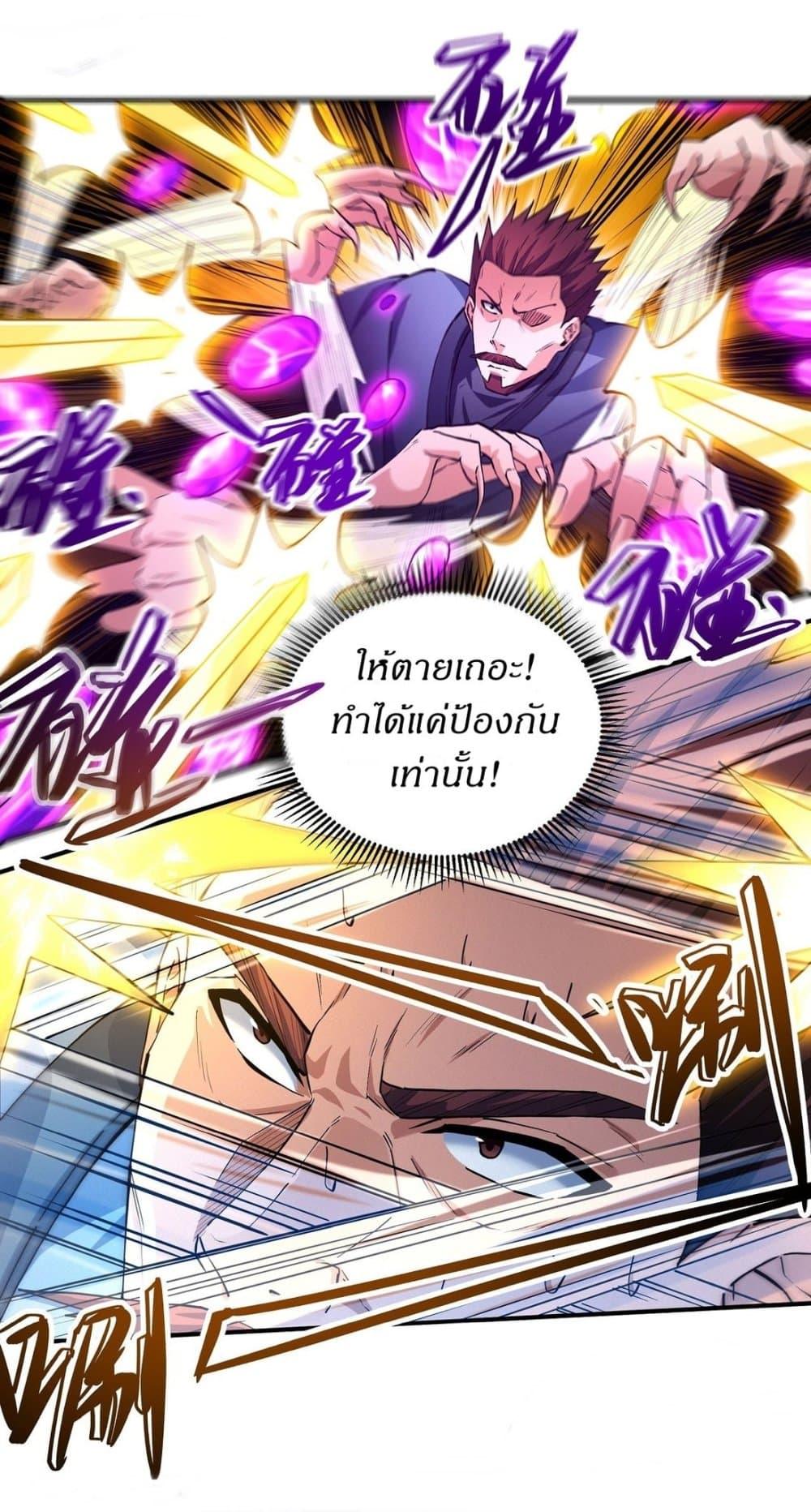 God of Martial Arts Chap 621 - Next Chap 622