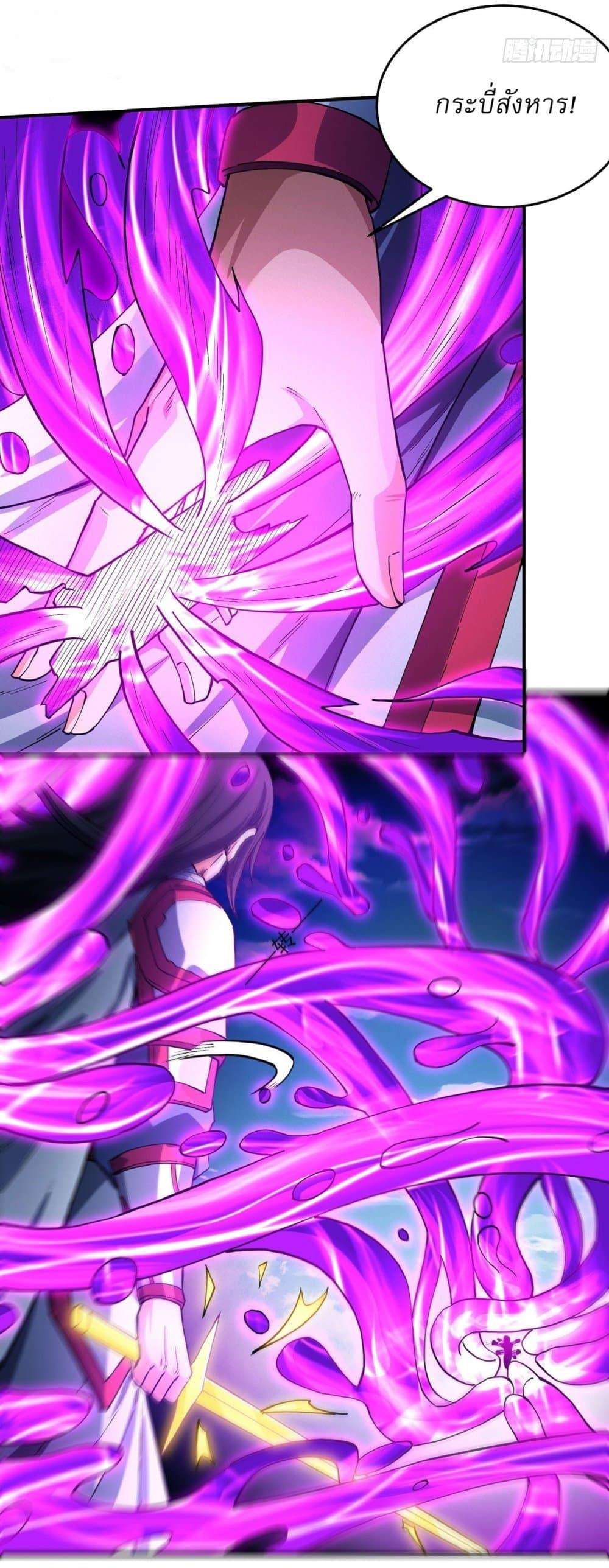 God of Martial Arts Chap 621 - Next Chap 622