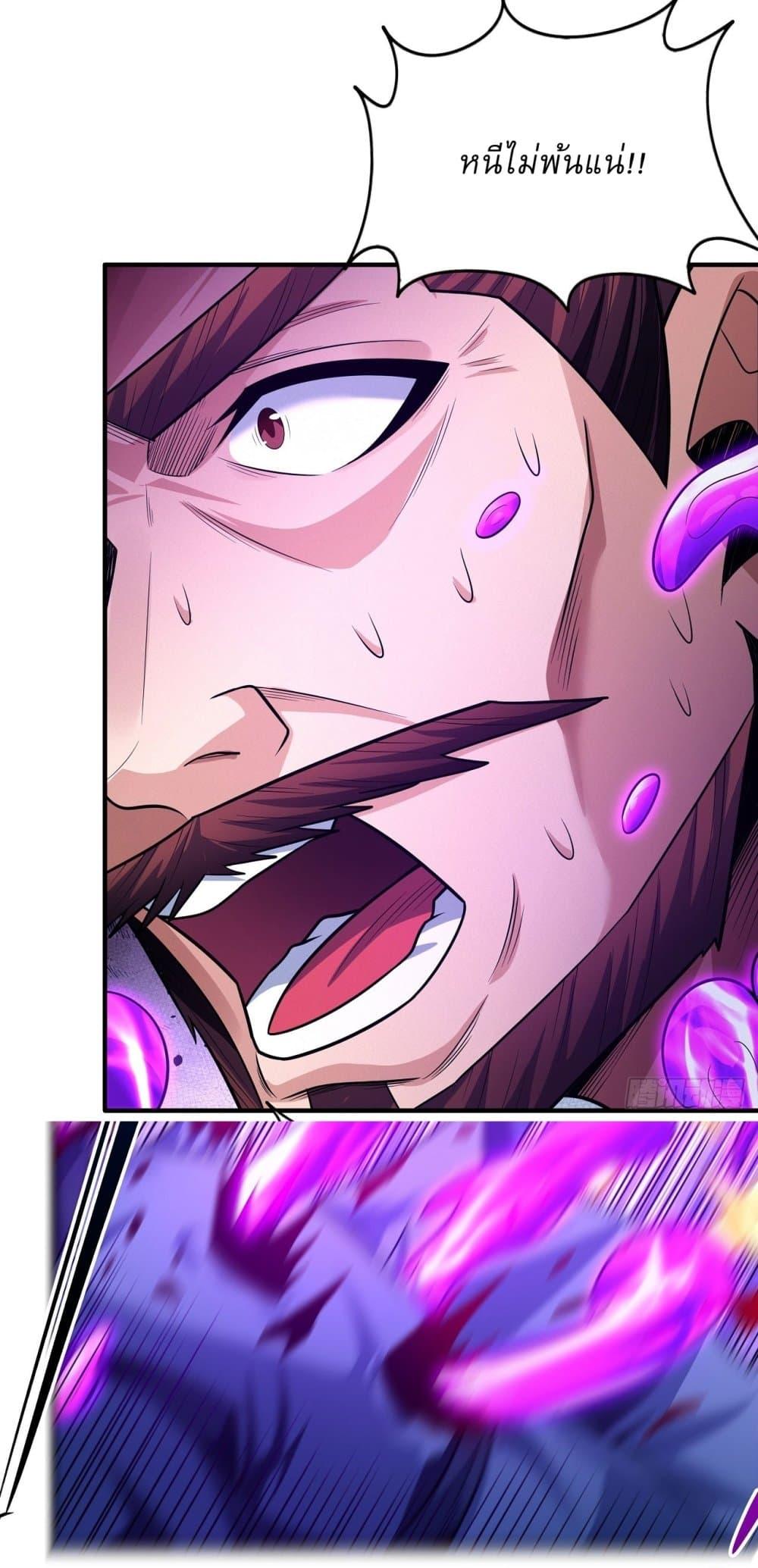 God of Martial Arts Chap 621 - Next Chap 622