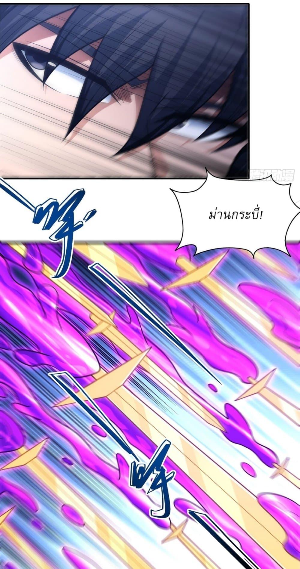 God of Martial Arts Chap 621 - Next Chap 622