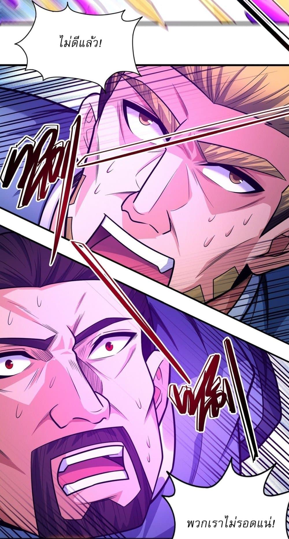 God of Martial Arts Chap 621 - Next Chap 622