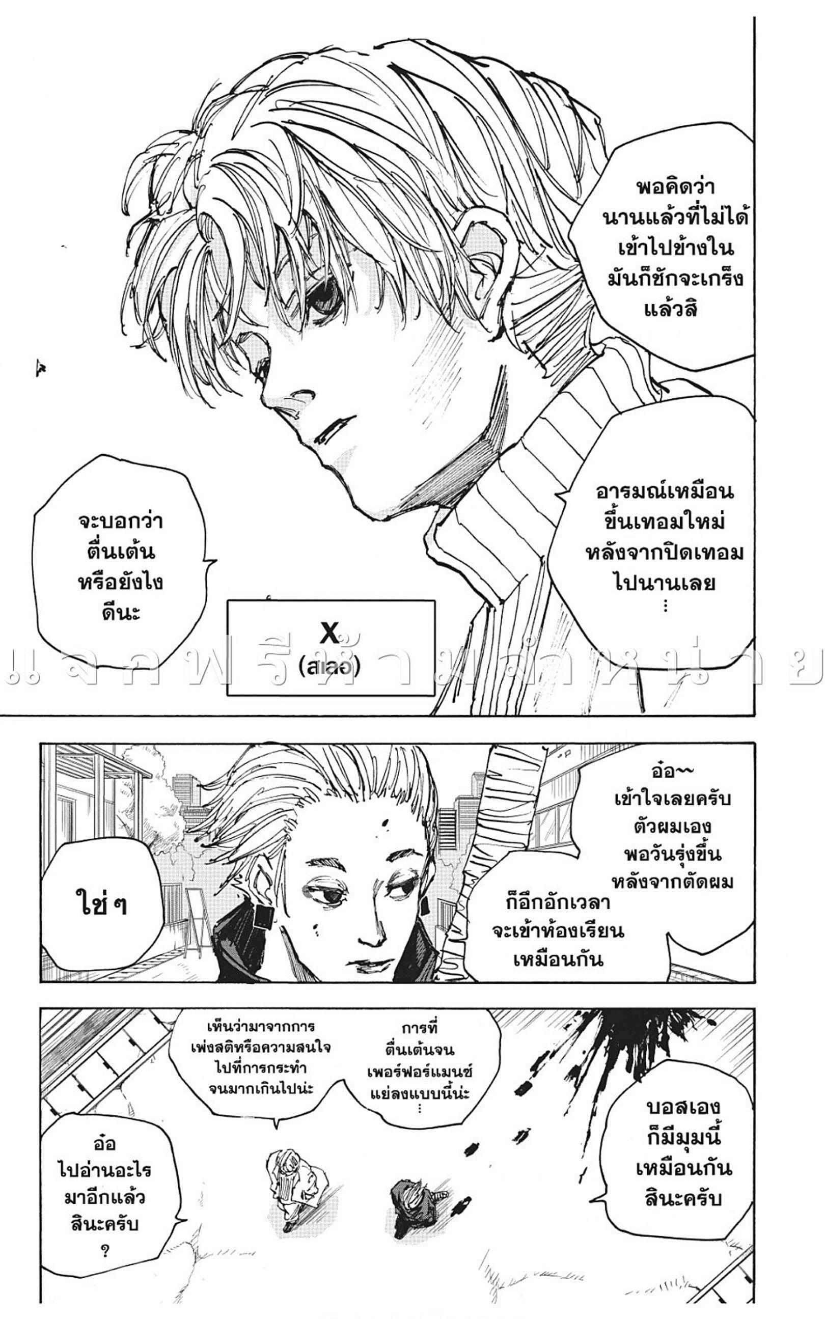 Sakamoto Days Chap 50 - Next Chap 51