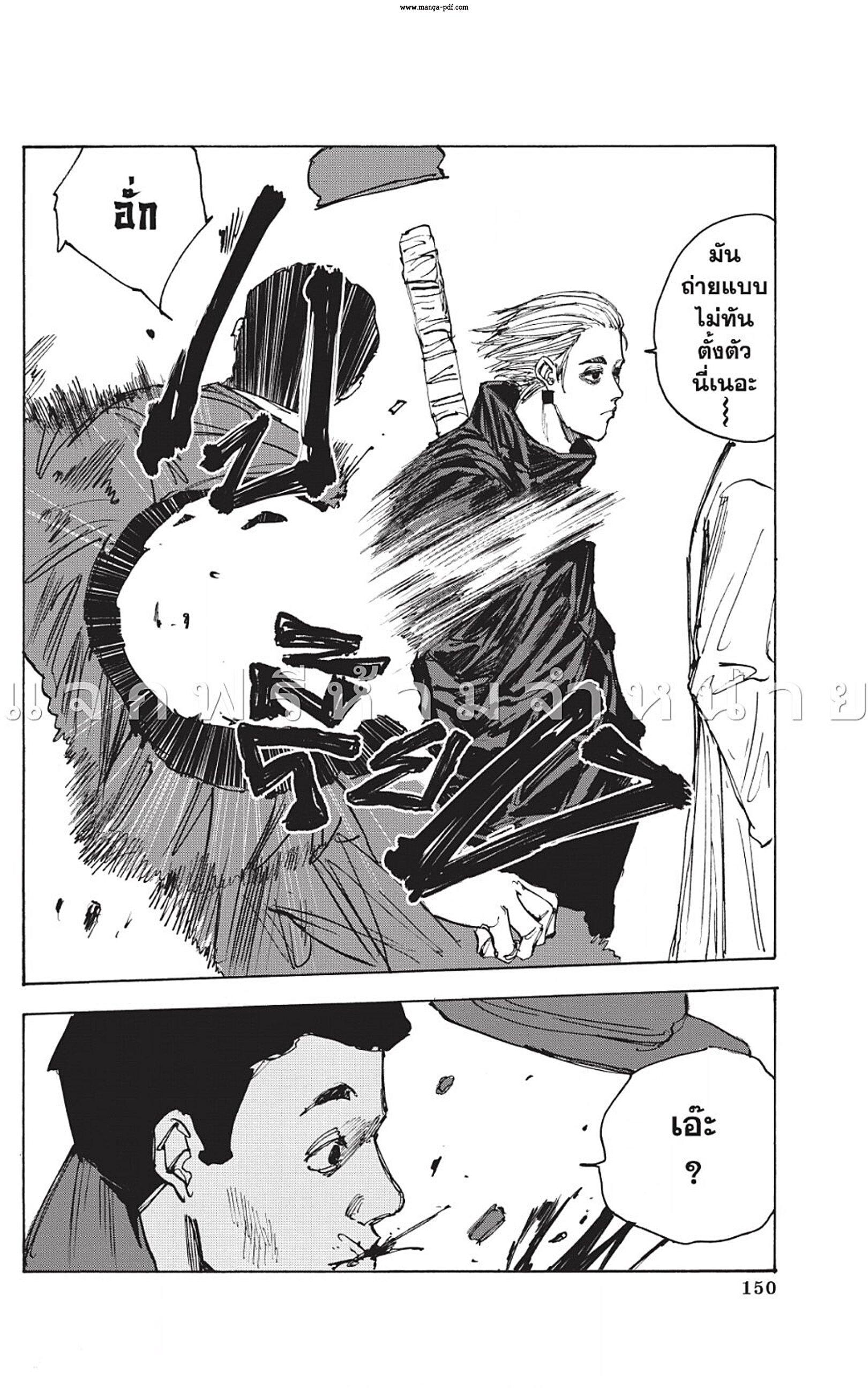 Sakamoto Days Chap 50 - Next Chap 51