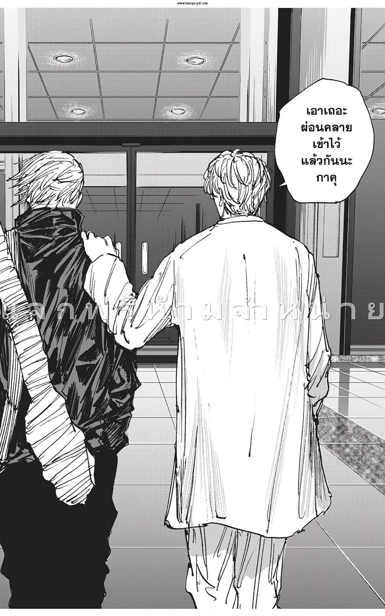 Sakamoto Days Chap 50 - Next Chap 51