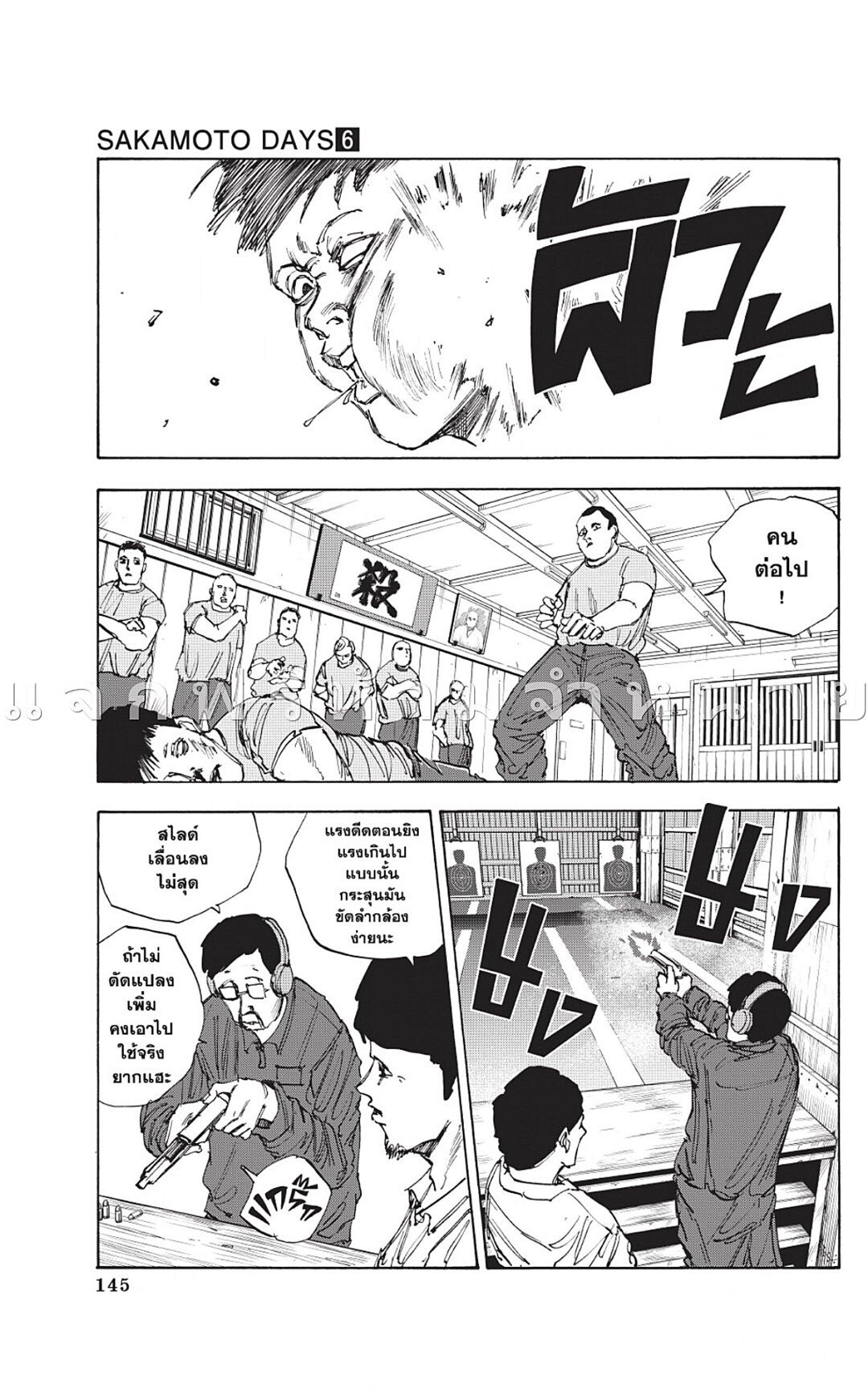 Sakamoto Days Chap 50 - Next Chap 51