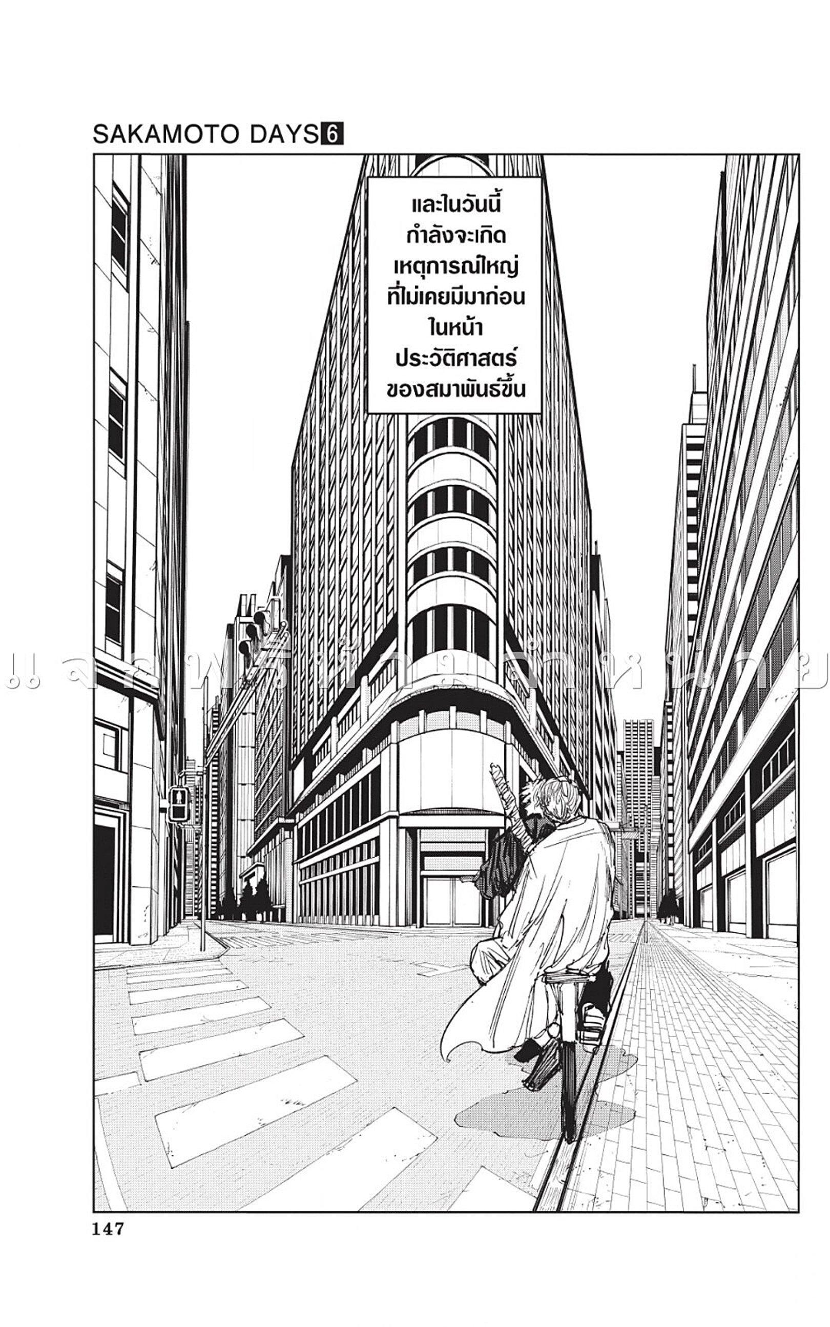 Sakamoto Days Chap 50 - Next Chap 51