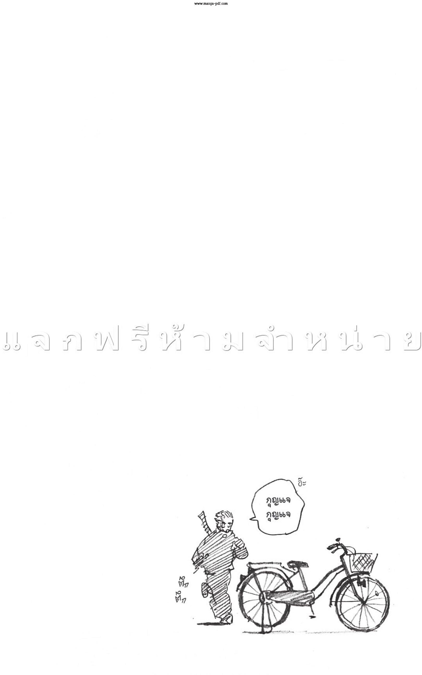 Sakamoto Days Chap 50 - Next Chap 51