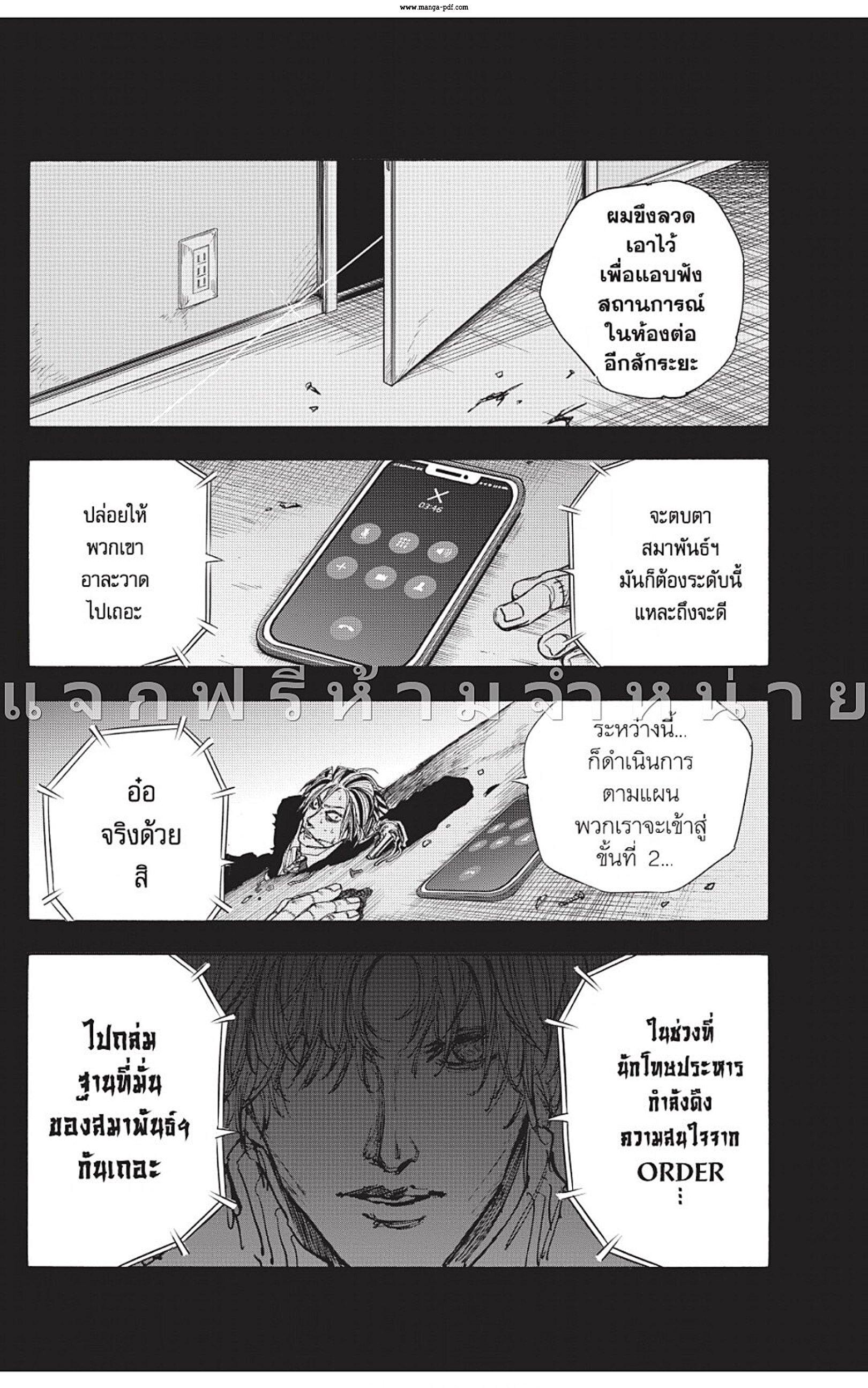 Sakamoto Days Chap 50 - Next Chap 51