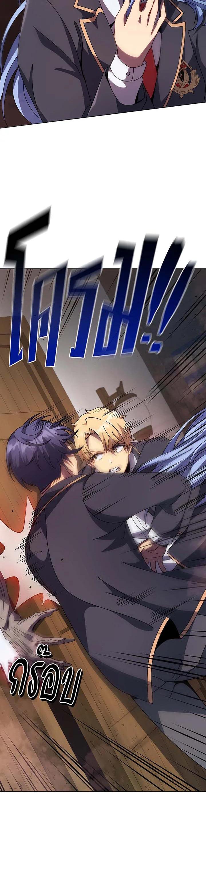 Necromancer Academy's Genius Summoner Chap 113 - Next Chap 114