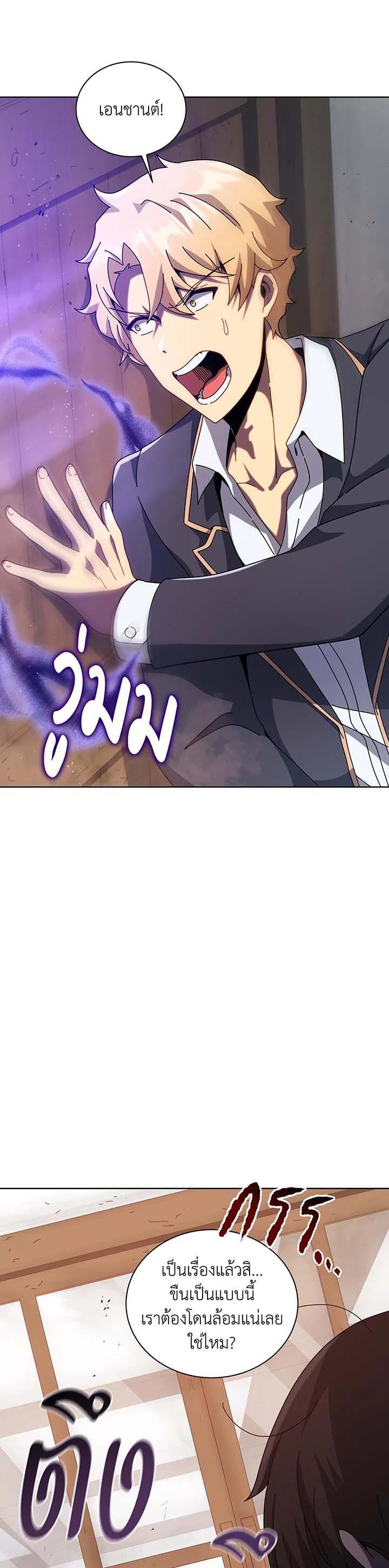 Necromancer Academy's Genius Summoner Chap 113 - Next Chap 114