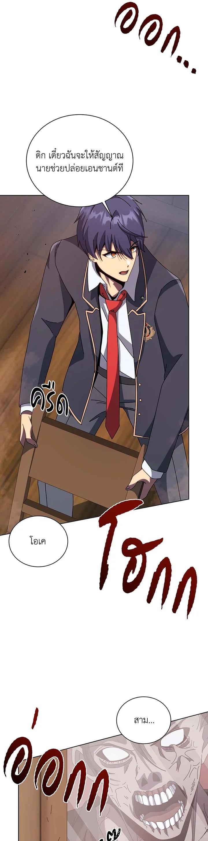 Necromancer Academy's Genius Summoner Chap 113 - Next Chap 114