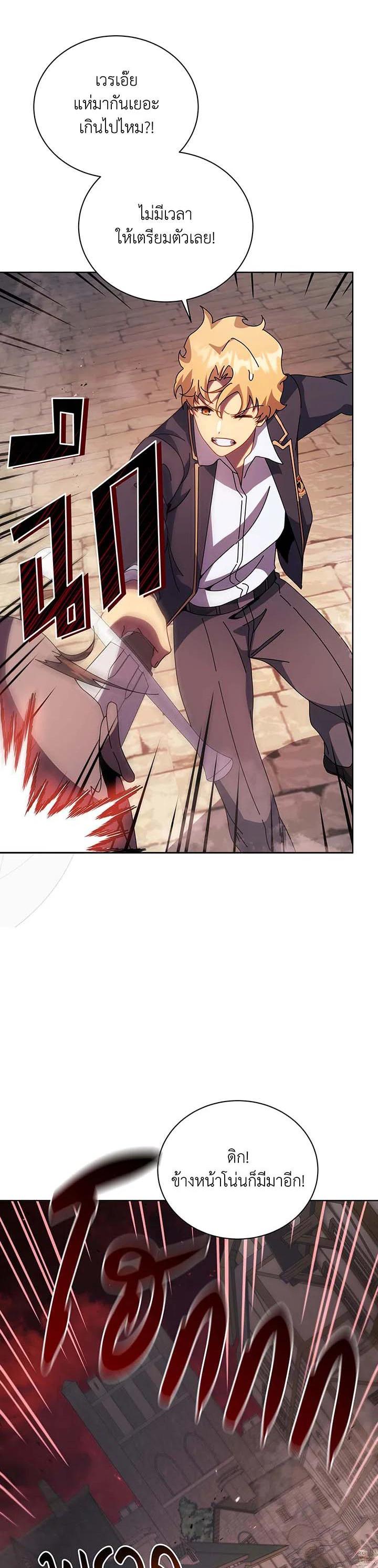 Necromancer Academy's Genius Summoner Chap 113 - Next Chap 114