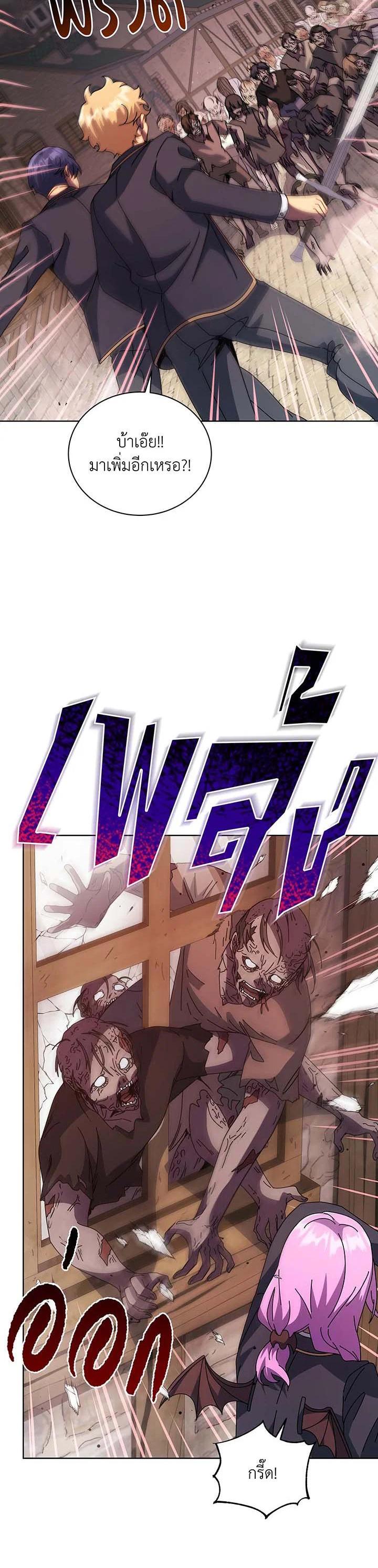 Necromancer Academy's Genius Summoner Chap 113 - Next Chap 114